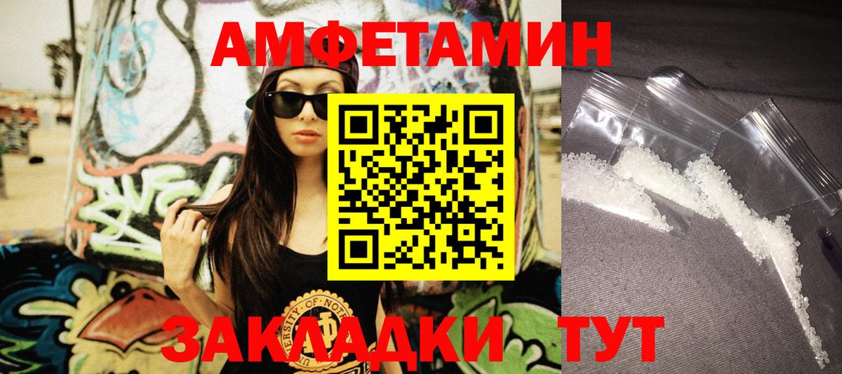 Амфетамин 97%  Амфетамин  Гай  Вход с VPN 