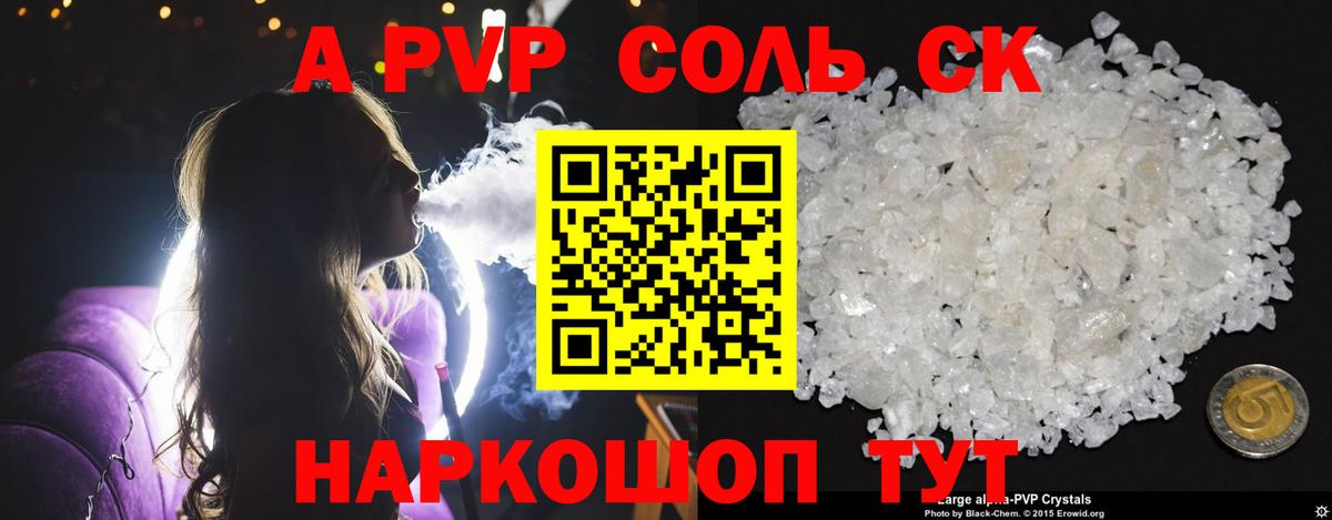 Гай  Альфа ПВП VHQ  А ПВП  Alpha-PVP мука  Вход с VPN 