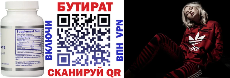 блэк спрут как зайти  даркнет сайт  Гай  БУТИРАТ BDO 33% 