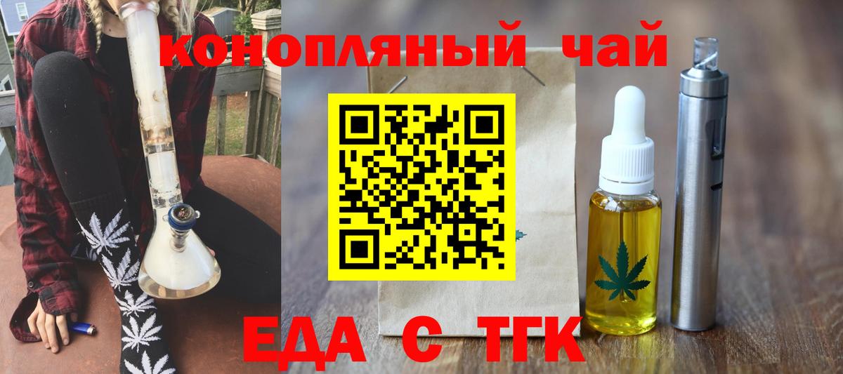 Гай  Еда ТГК марихуана  Вход с VPN 