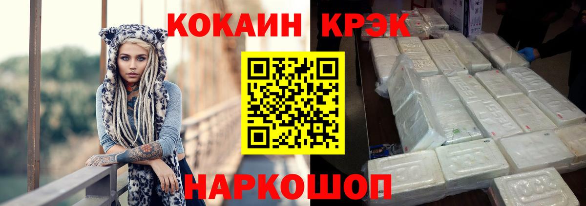 КОКАИН FishScale  Cocaine FishScale  Cocaine  Вход с VPN  Гай 