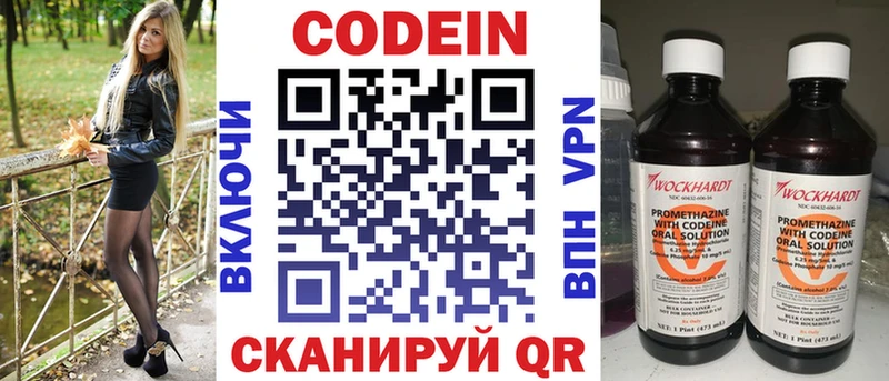 Codein Purple Drank  Гай 