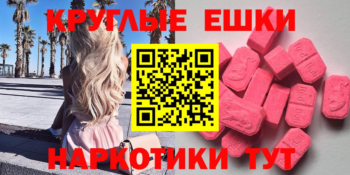 Экстази круглые Гай