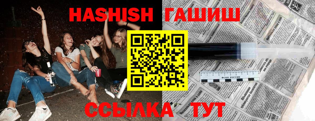 Гай  Гашиш Изолятор  ГАШИШ Изолятор  где купить наркоту  Вход с VPN 
