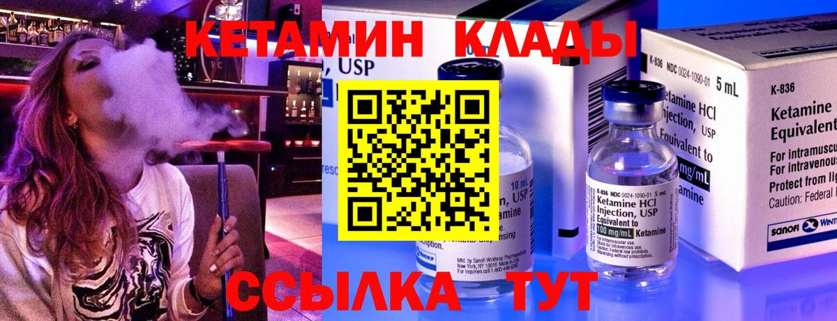 КЕТАМИН ketamine  Вход с VPN  Гай 