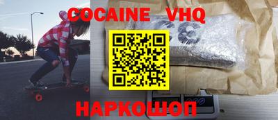 мефедрон VHQ Лесосибирск