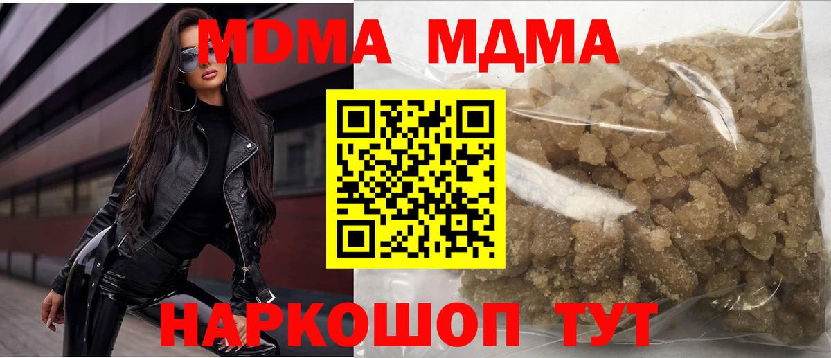 МДМА VHQ  МДМА  Гай  МДМА кристаллы  Вход с VPN 