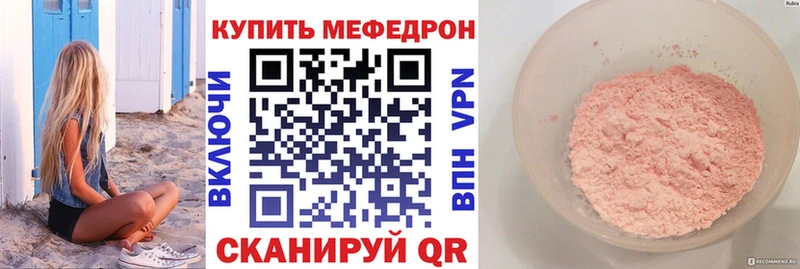 Мефедрон кристаллы Гай