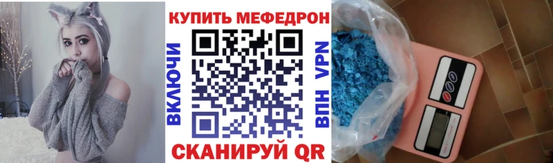Меф мяу мяу  Гай 