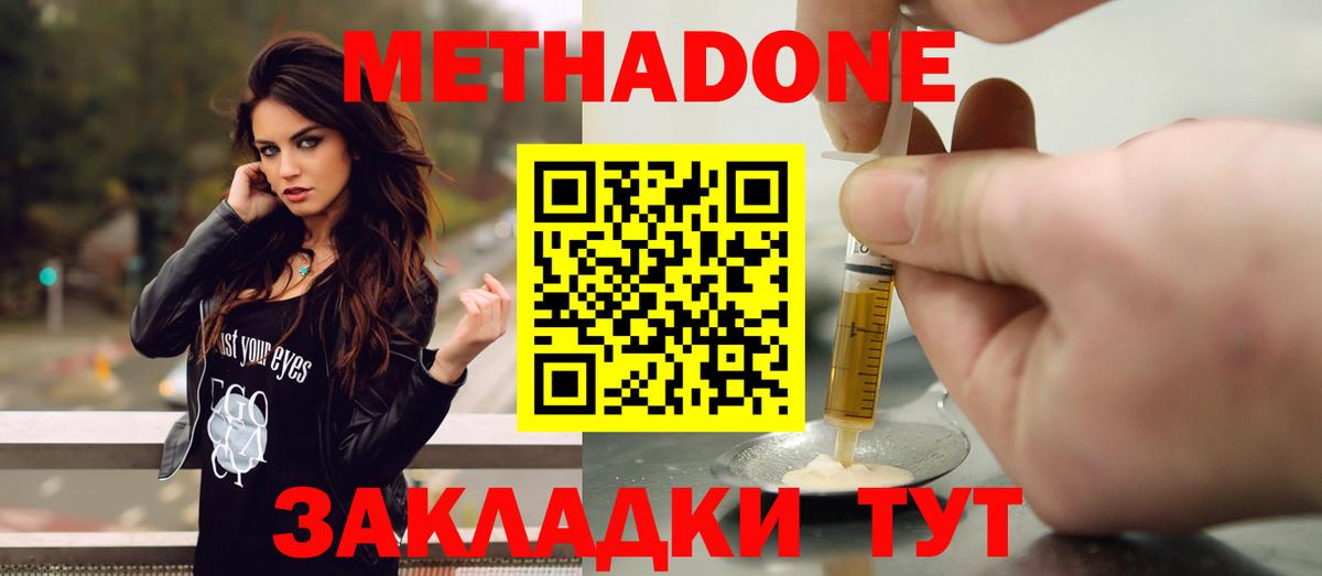 Метадон methadone Гай