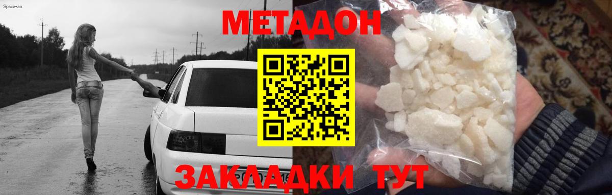 Метадон мёд  Вход с VPN  ссылка на мегу ТОР  МЕТАДОН VHQ  Гай 