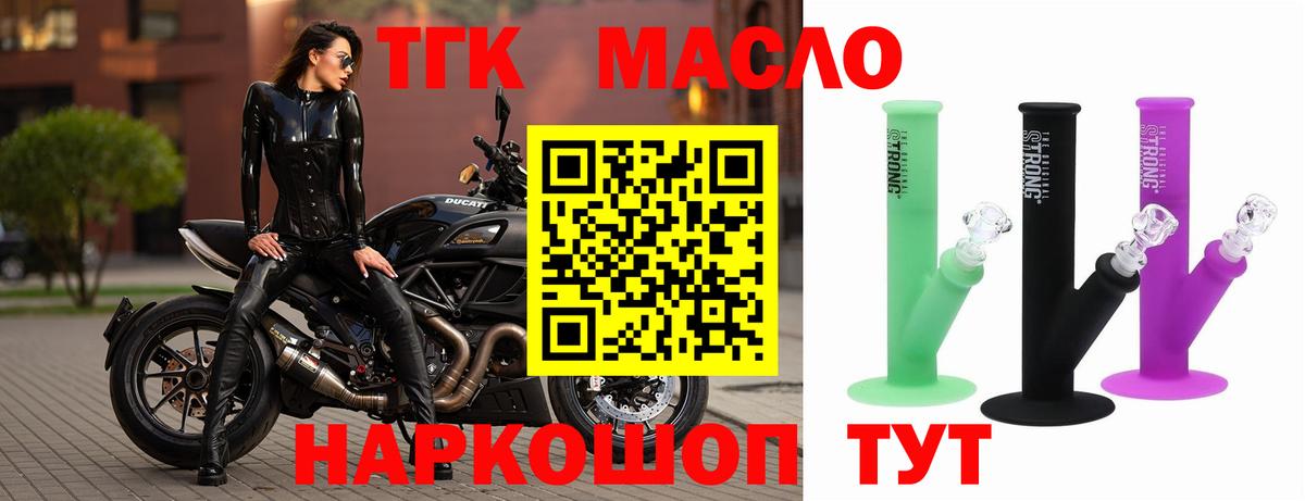 ТГК гашишное масло  Дистиллят ТГК THC oil  Вход с VPN  Гай 