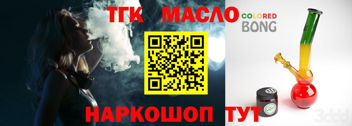 Гай  ГАШИШ  Cocaine  A PVP СОЛЬ   Вход с VPN  Мефедрон кристаллы  Конопля  Вейп ТГК 