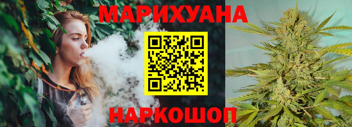Марихуана Ganja  Вход с VPN  Гай  Бошки Шишки OG Kush  Бошки Шишки сатива 